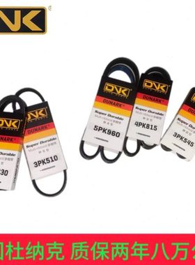 力帆320 330 520 530 620 630 650LF479Q 481Q发电机空调正时皮带