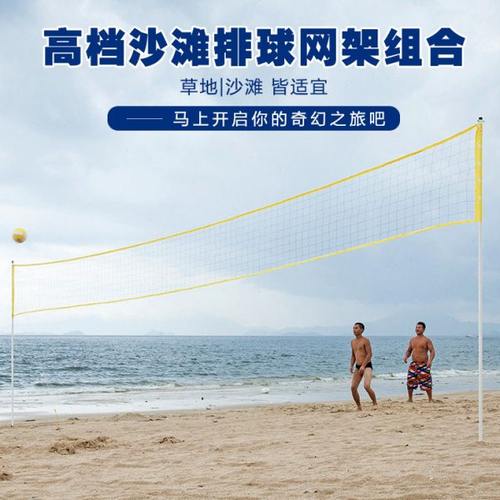 包邮 拓高 排球架 草地沙滩排球组合 铁管排球网架 排球团队运动