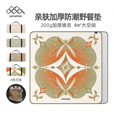Circinus户外野餐垫特厚大防水超声波沙滩高级可机洗铝膜郊游地垫