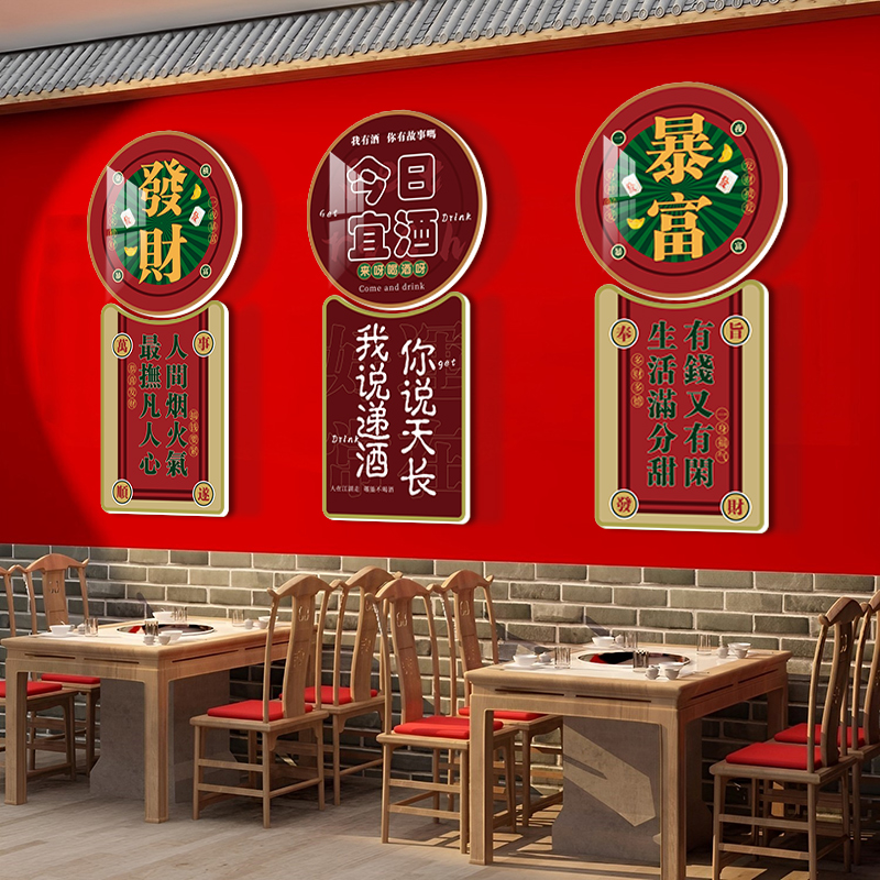 火锅店文c化墙工业风网红拍照区创意墙面装饰烧烤串串香背景挂画