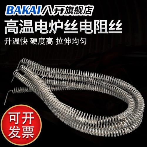 电炉丝工业高温钢化炉电阻丝电窑炉丝电热丝发热丝加热丝