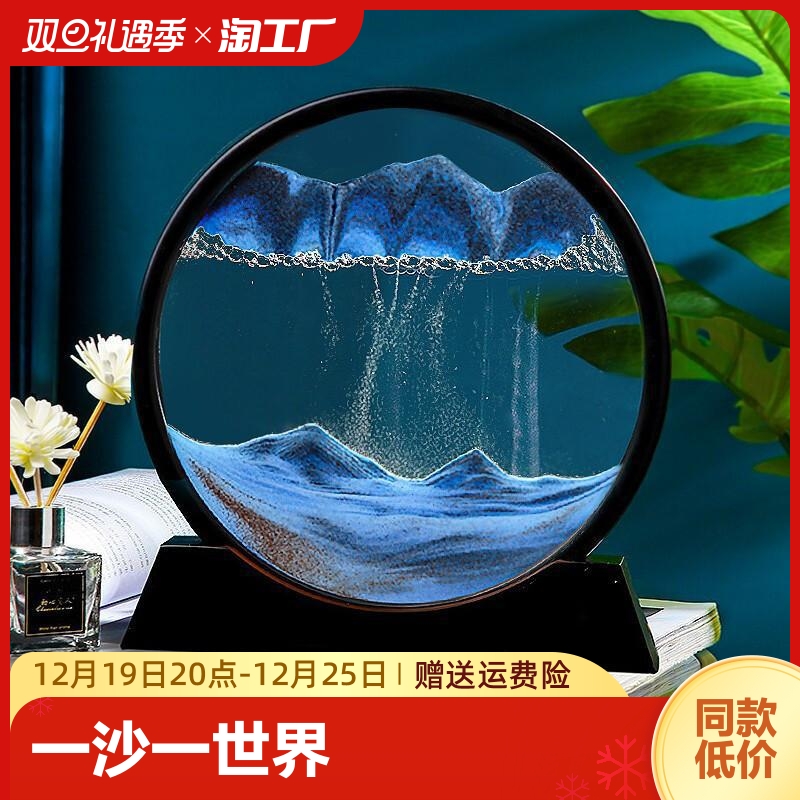 轻奢3d流沙画沙漏摆件客厅玄关电视柜酒柜L创意解压送生日礼物送
