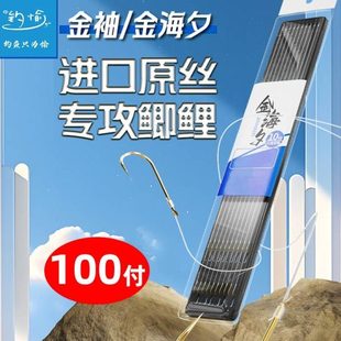 100付金袖 钩鲫鱼钩 子线双钩伊势尼成品绑好海夕防缠绕鱼钩伊豆袖