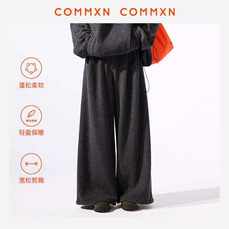 COMMXN·圈圈绒阔腿裤25秋季新款