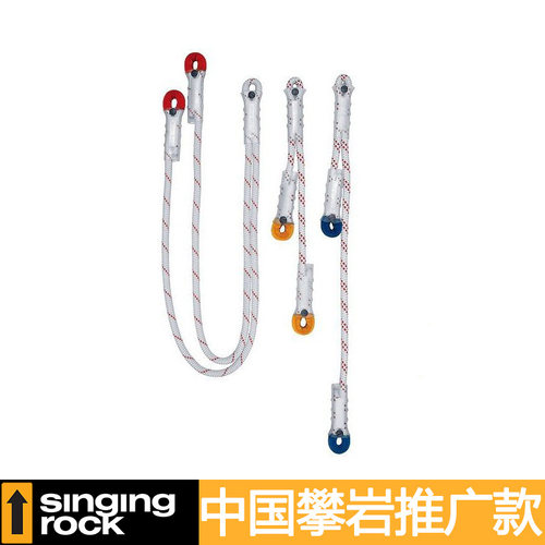 Singing Rock 索乐克 Lanyard 