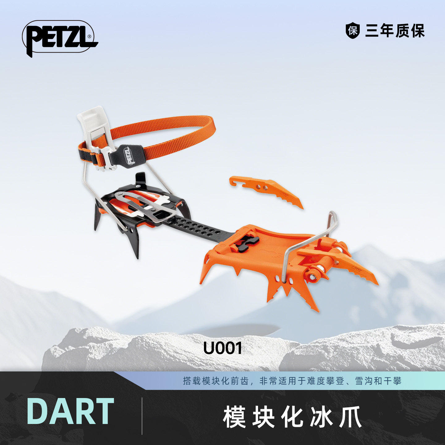 攀索PETZL DART冰爪 户外登山攀冰装备冰镐冰斧冰锤行走器材12齿,户外/登山/野营/旅行用品,冰爪,淘宝优惠券,粉丝福利购,淘宝优惠卷