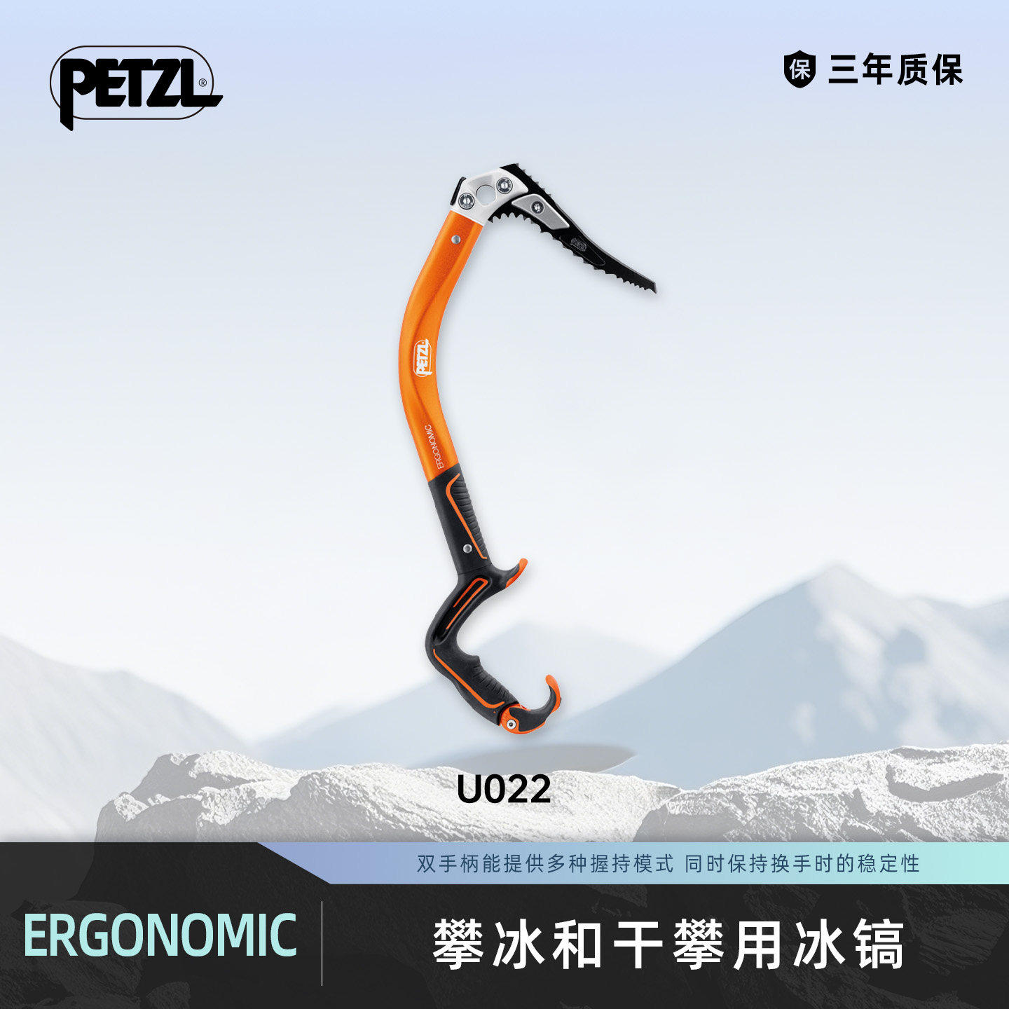 攀索PETZL ERGONOMIC冰镐 户外登山攀冰冰镐冰斧冰锤行走器材装备