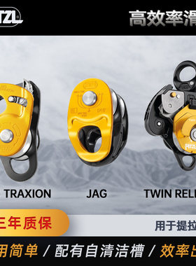 PETZL攀索 高效单向制停双滑轮 可释放 提拉系统滑轮P54 P45 P001