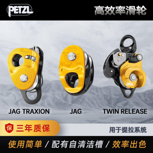 PETZL攀索 高效单向制停双滑轮 可释放 提拉系统滑轮P54 P45 P001
