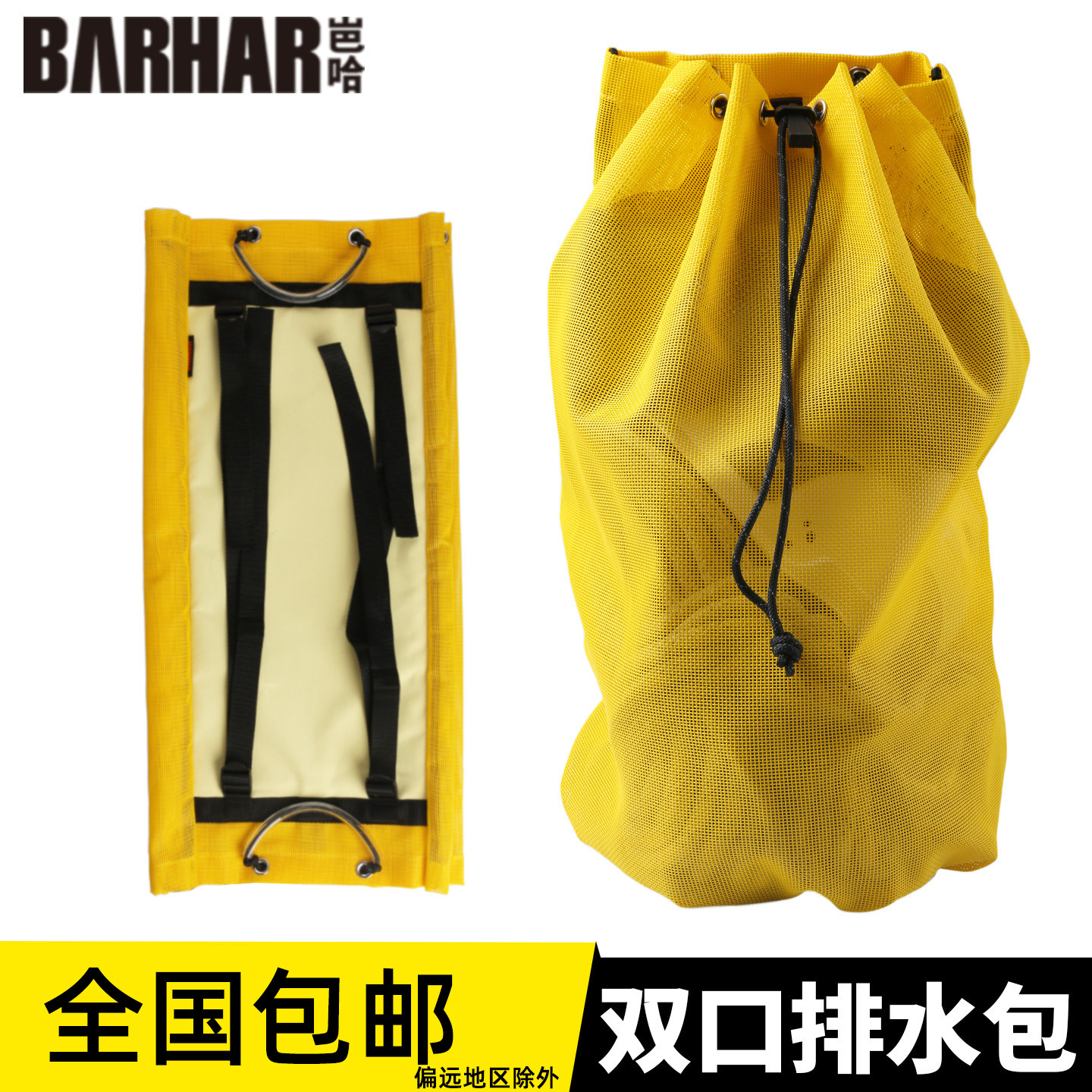 BARHAR岜哈 双开口排水绳包溯溪可当作防磨垫布大开口收纳双肩包
