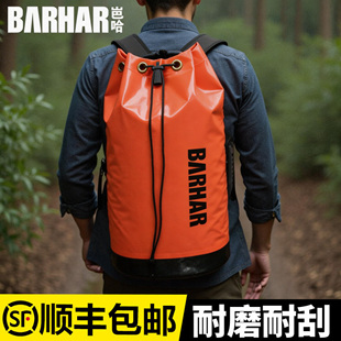 BARHAR岜哈 排水绳包 救援探险装备 探洞攀岩溪降涉水桶防水背包