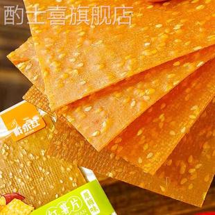 戴永红零食手工红薯片无添加色素芝麻桔子味原糖味地瓜干 干番薯