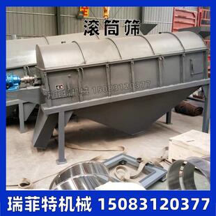 厂家矿山砂石分选用滚筒筛分机沙场石子物料用不锈钢无轴滚筒筛