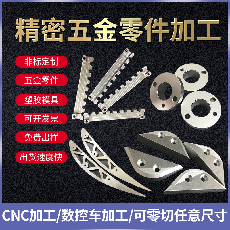 CNC加工铝合金pom车床6061黄铜紫铜尼龙五金零件peek板铝件加工