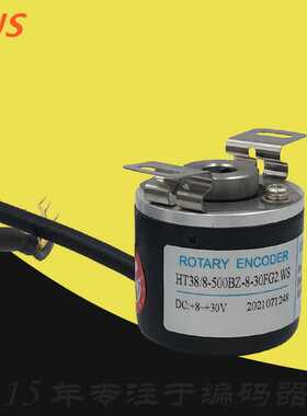 RJS中空心轴100光电200增量式360旋转编码器HT38-8-500BZ-8-30FG2