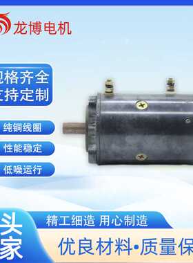 HY61066 动力单元 动力设备用直流电机 12V 1200W