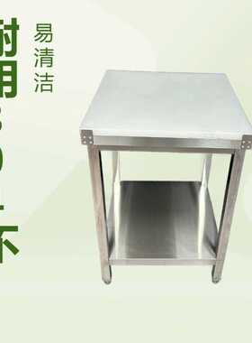 重工好价商用不锈钢方形砧板工作台厨房inox working table
