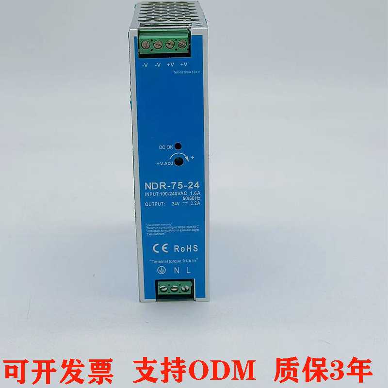 自动化专用导轨电源交流220VNDR75W120W240W480W转DC12v48v24v36v
