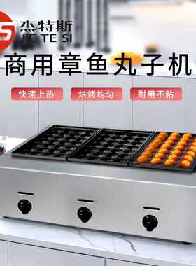 商用摆摊章鱼小丸子机器日式鱼丸炉虾扯蛋单板电热鱼丸机食品级