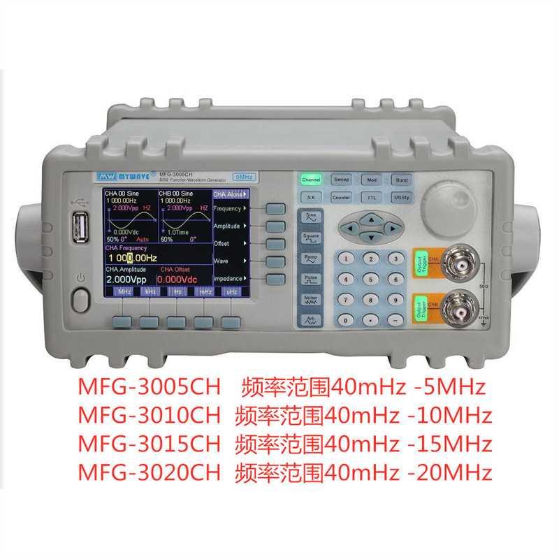 麦威MFG-3015CH/MFG-3020CH双通道DDS函数信号发生器频率10/20MHz
