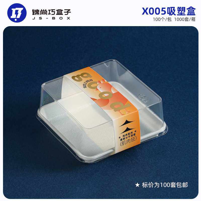 X005加厚正方形三明治包装盒烘焙一次性西点麻薯泡芙烘培打包