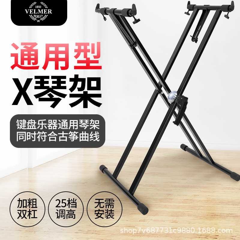 电子琴架子支架通用88键61电钢琴键盘架古筝X型双层琴架合成器架