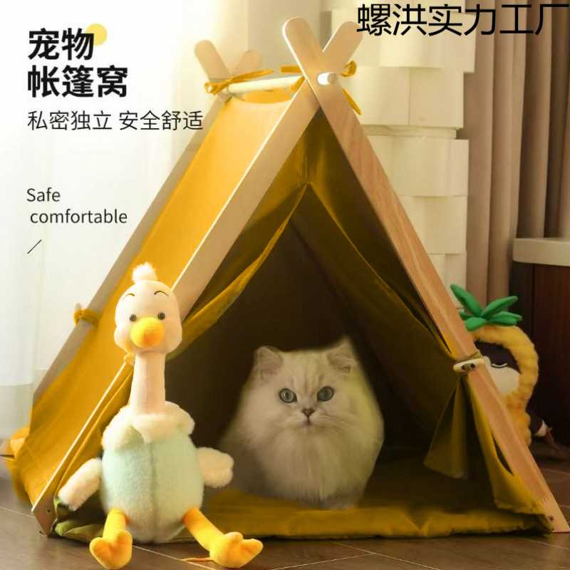 猫窝猫帐篷安全感猫屋别墅夏日露营可拆洗狗窝帐篷封闭式猫咪用品图片