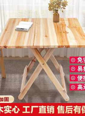 简易实木折叠桌子家用餐桌学习宵夜摆摊收折手提桌杉木柏木耐用