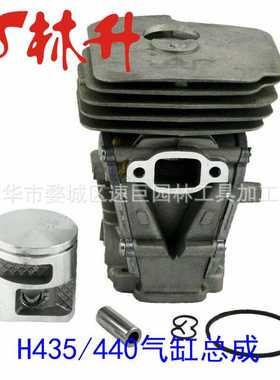 林升供应气缸适用Husqvarna 435 440 435E E Jonsered CS2240 S