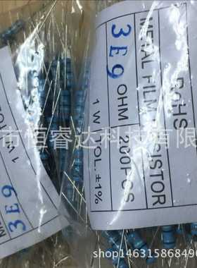 厂家直销散装编带1%直插五色环金属膜电阻1W-3R9 3.9ohm 3.9欧