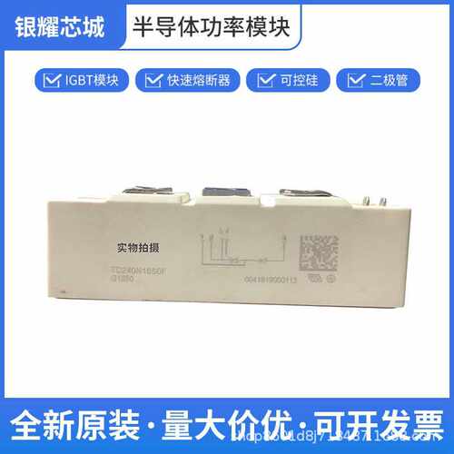 IGBT模块  TD240N16S0F  原厂出货  破顺包退  可开专票