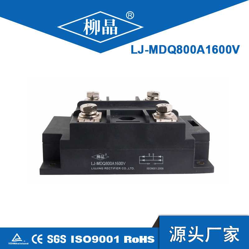 柳晶直流电机励磁电源用MDQ800A1600V 单相整流桥