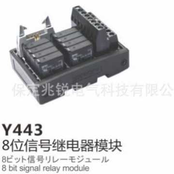 SIRON胜蓝PLC通用宽底座型8位信号继电器模块Y443兼容主流PLC