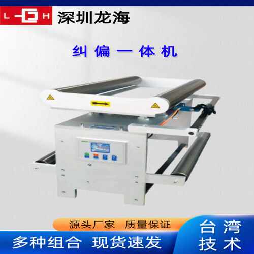 涂布机专用伺服纠偏一体机PG-600A过程中纠边机对边机纠偏导正架