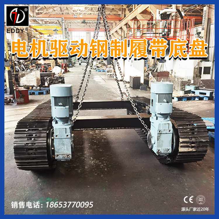 电机驱动钢制履带底盘 农业机械运输车底盘 爬坡动力足