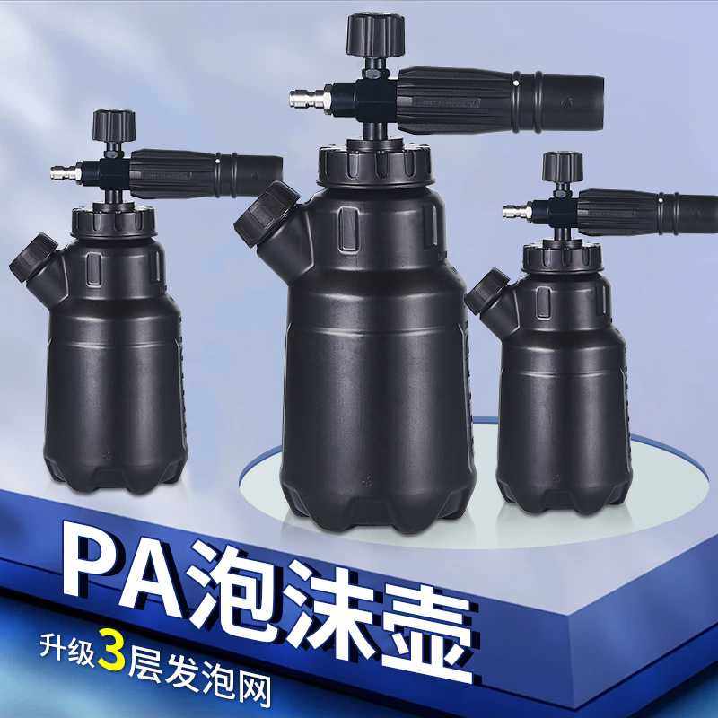 洗车泡沫喷壶高压洗车机PA壶雪花台州水枪打沫泵快插壶打泡全铝,玩具/童车/益智/积木/模型,垂直悬浮玩具,淘宝优惠券,粉丝福利购,淘宝优惠卷
