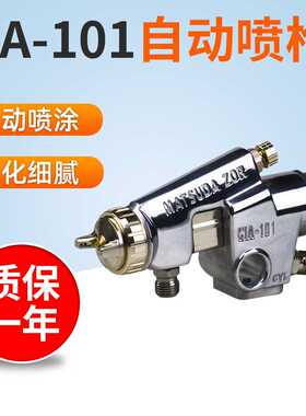 现货 WA-101自动喷枪 往复机喷漆枪 地轨线油漆自动喷枪