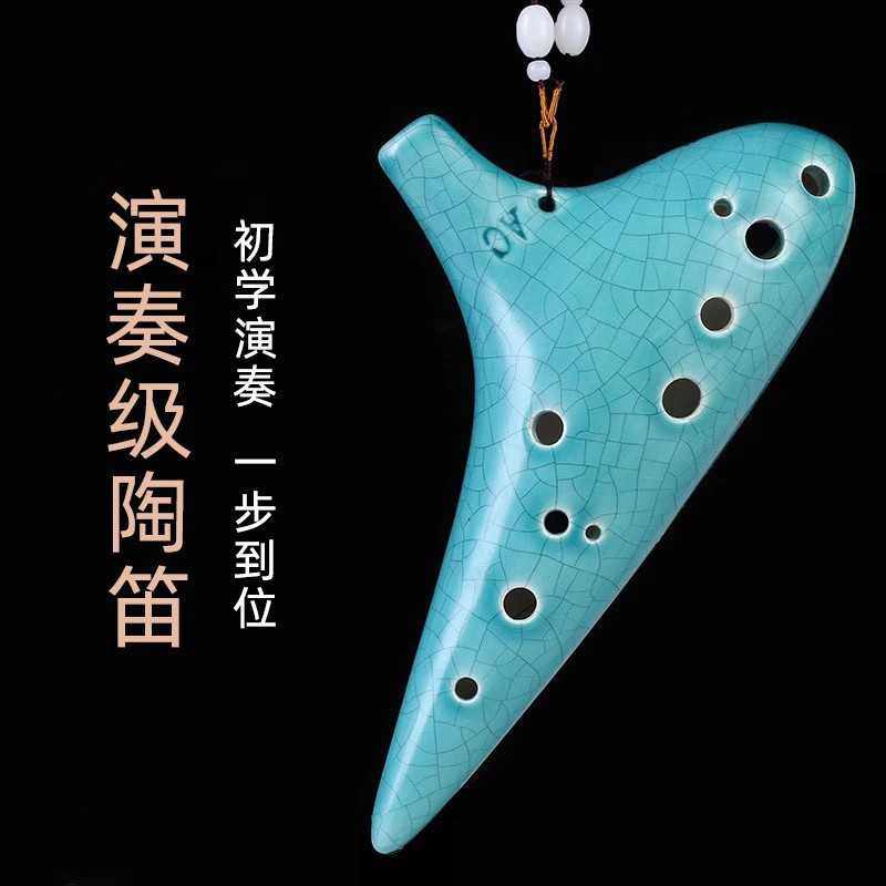 松音陶笛12孔AC调专业初学熏烧十二孔中音演奏级入门乐器包教会6