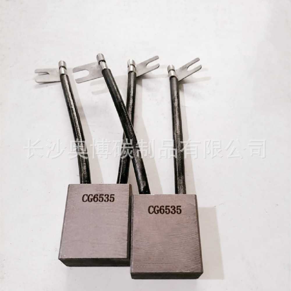供应铜石墨电刷CG6535 20x32x50mm工业电机碳刷