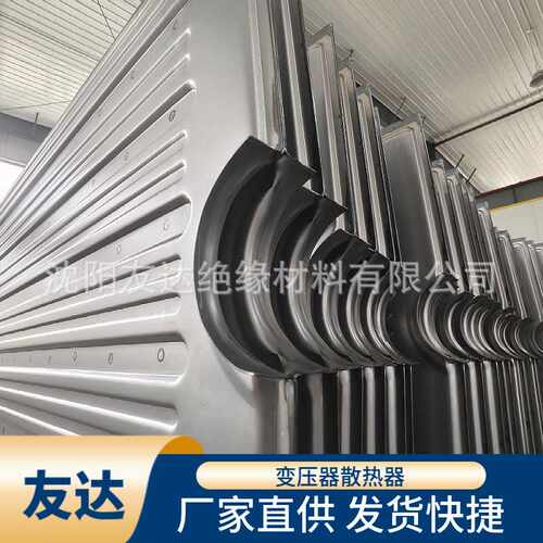 定制变压器散热器片 精准适配各种型号 散热性能卓越 1688精选