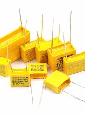 315个21种规格275V 102-225 1nF-2.2uF X2安规电容套装黄色直插