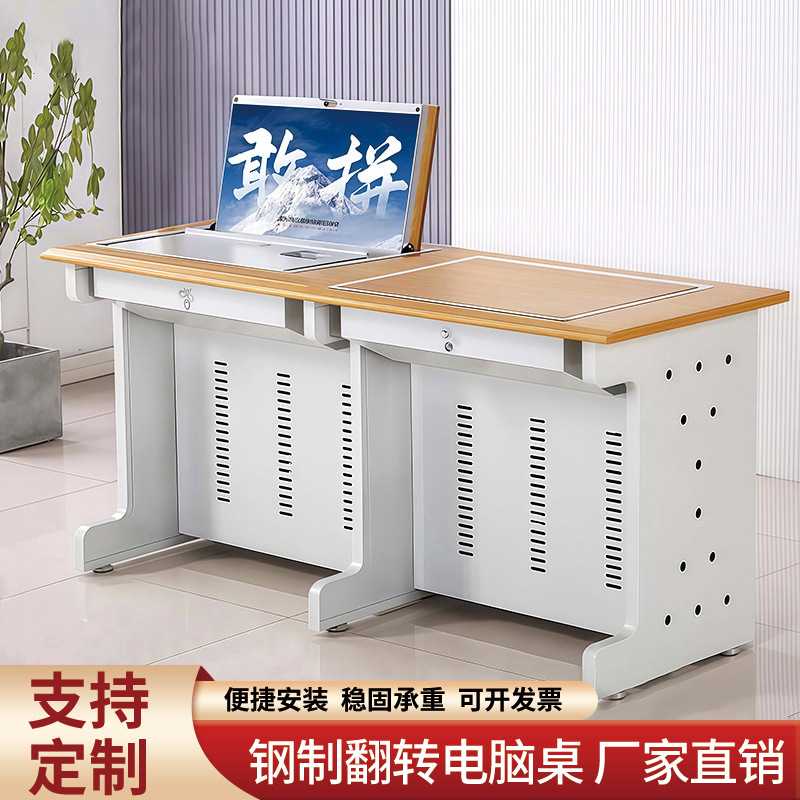 翻转电脑桌学校多媒体教室电脑桌培训桌机房隐藏式显示器翻转桌