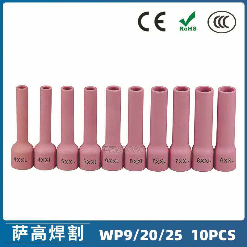 氩弧焊枪配件玻璃杯套装WP-9/20/25焊枪配件53N59XXL 瓷嘴10PCS