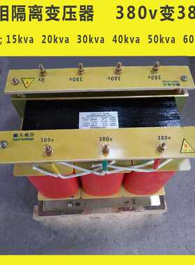 UPS配电柜用380v400v三相隔离变压器30kva50kva80kva赣兴电器供货