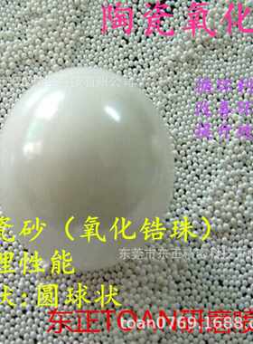喷砂机陶瓷珠氧化锆贵金属用玻璃珠碳化硅白刚玉氧化铝微粉造币用