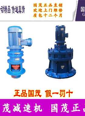 江苏国茂股份有限公司减速机XLED64-1225-0.37