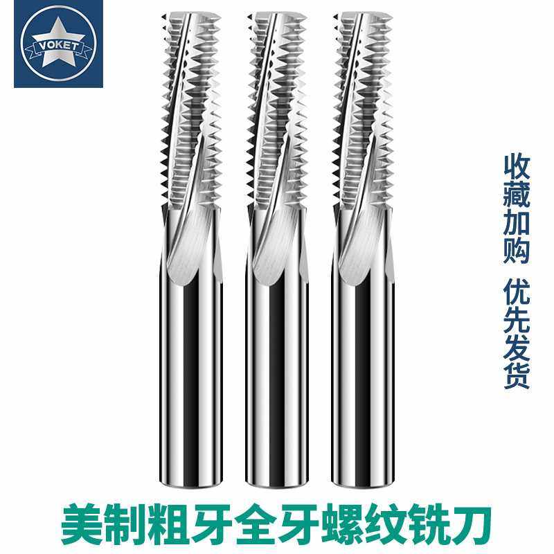 钨钢美制粗牙全牙螺纹铣刀UNC1/4-20U3/8-16U1/2不锈钢多齿铣牙刀,电子元器件市场,其它元器件,淘宝优惠券,粉丝福利购,淘宝优惠卷