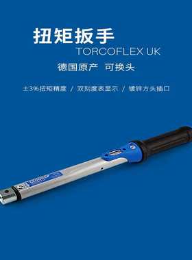 4101-05吉多瑞TORCOFIX SE系列扭力扳手1646206，范围10-50 N.m