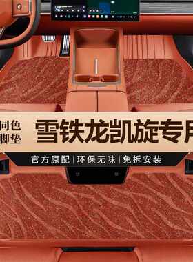 适用于雪铁龙凯旋专用06-10款内饰用品地毯防水全包围tpe汽车脚垫