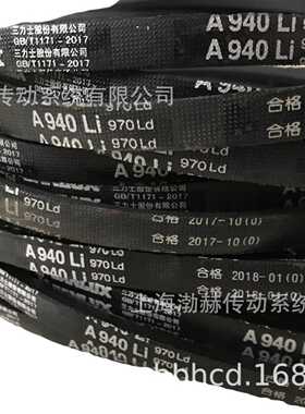 三力士SANLUX三角带8V(25N)5850La 8V2310/25N5867La